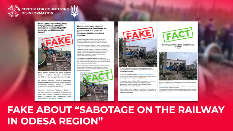 Fake about “sabotage on the railway in Odesa region”