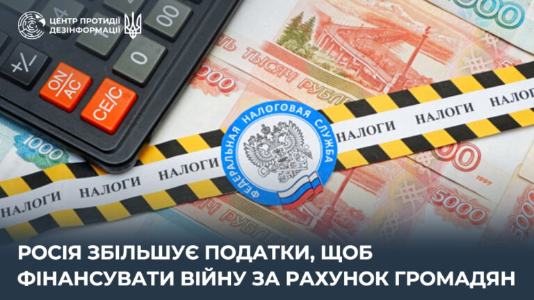 росія збільшує податки, щоб фінансувати війну за рахунок громадян