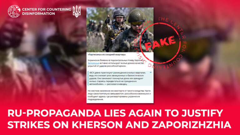 ru-propaganda lies again to justify strikes on Kherson and Zaporizhzhia