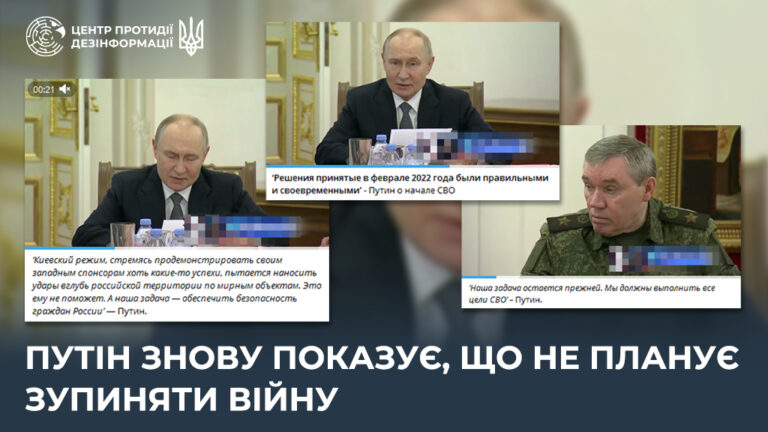 путін знову показує, що не планує зупиняти війну