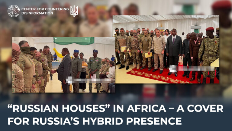 “Russian Houses” in Africa — a cover for russia’s hybrid presence