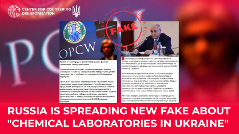 russia is spreading new fake about “chemical laboratories in Ukraine”
