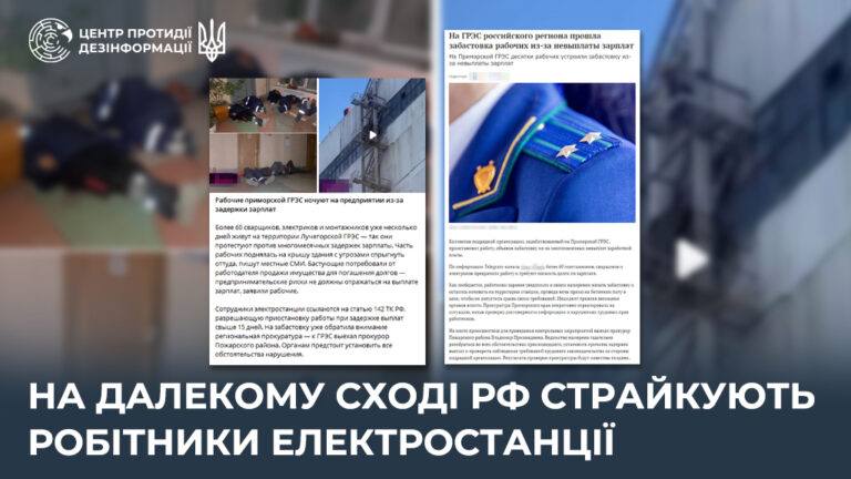 На далекому сході рф страйкують робітники електростанції 