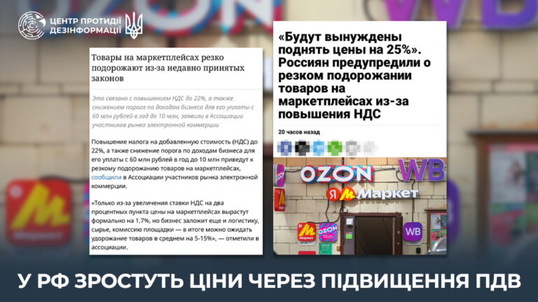 У рф зростуть ціни через підвищення ПДВ