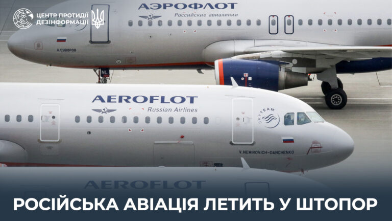 російська авіація летить у штопор