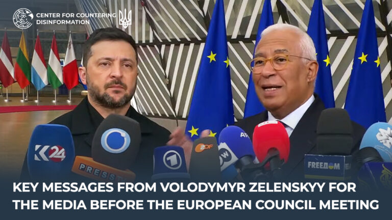 Key messages from Volodymyr Zelenskyy for the media before the European Council meeting