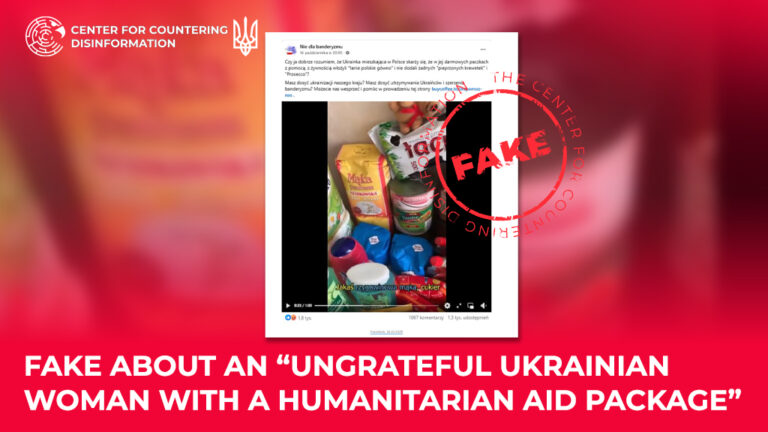 Fake about an “ungrateful Ukrainian woman with a humanitarian aid package”