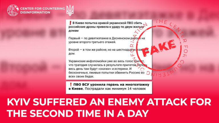 Kyiv suffered an enemy attack for the second time in a day