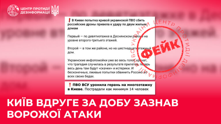 Київ вдруге за добу зазнав ворожої атаки
