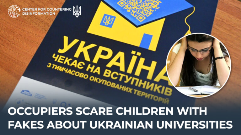 occupiers scare children with fakes about Ukrainian universities