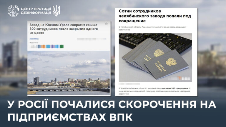 У росії почалися скорочення на підприємствах ВПК