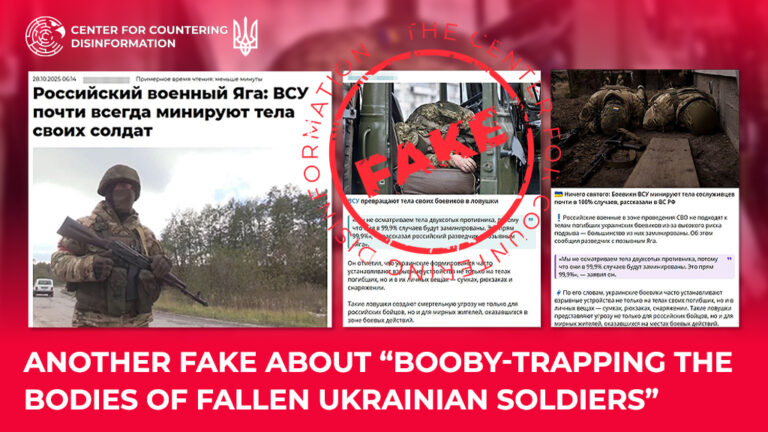 Another fake about “booby-trapping the bodies of fallen Ukrainian soldiers”