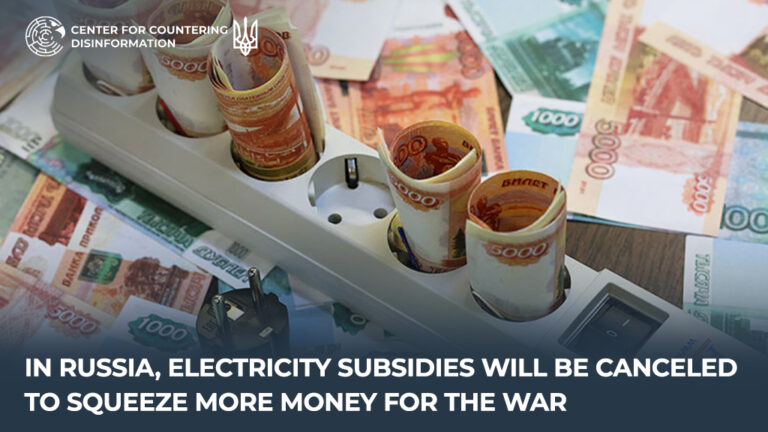 In russia, electricity subsidies will be canceled to squeeze more money for the war