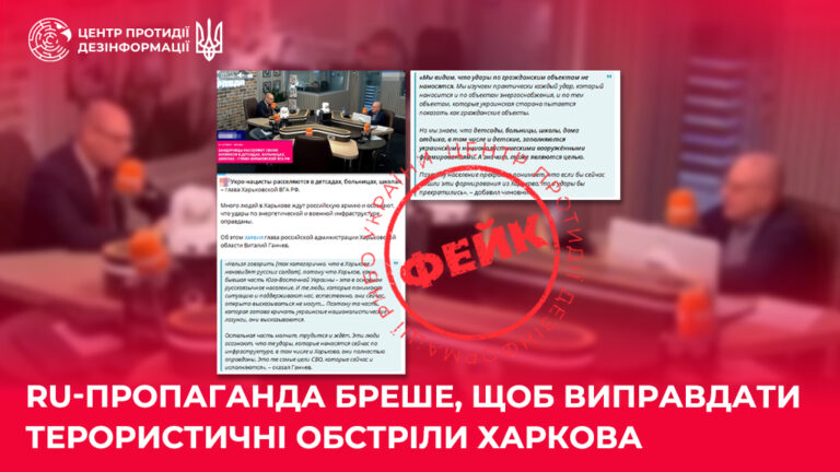 ru-пропаганда бреше, щоб виправдати терористичні обстріли Харкова