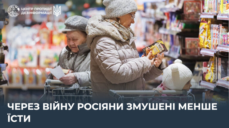 Через війну росіяни змушені менше їсти