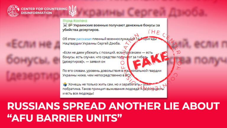 russians spread another lie about “AFU barrier units”