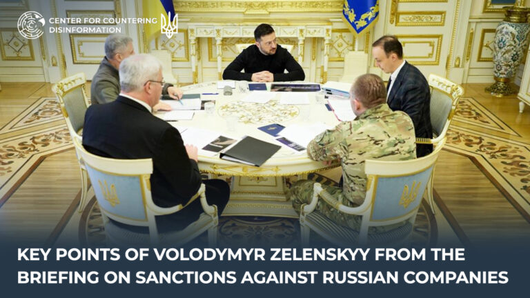 Key points of Volodymyr Zelenskyy from the briefing on sanctions against Russian companies