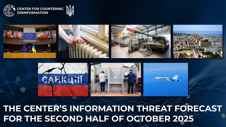 The Center’s Information Threat Forecast For the Second Half of October 2025