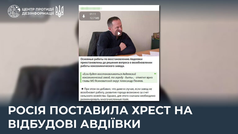 росія поставила хрест на відбудові Авдіївки