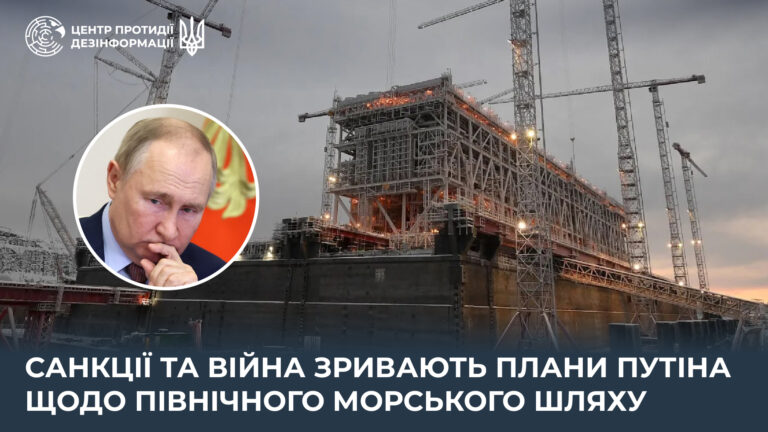 Санкції та війна зривають плани путіна щодо Північного морського шляху