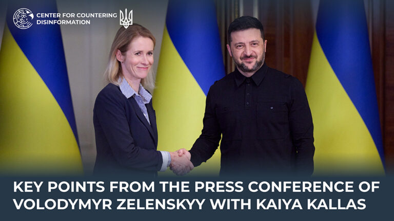 Key points from the press conference of Volodymyr Zelenskyy with Kaiya Kallas
