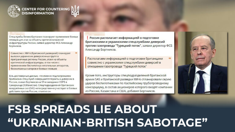 fsb spreads lie about “Ukrainian-British sabotage”