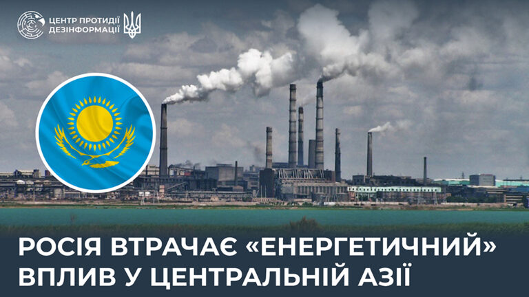 росія втрачає «енергетичний» вплив у Центральній Азії