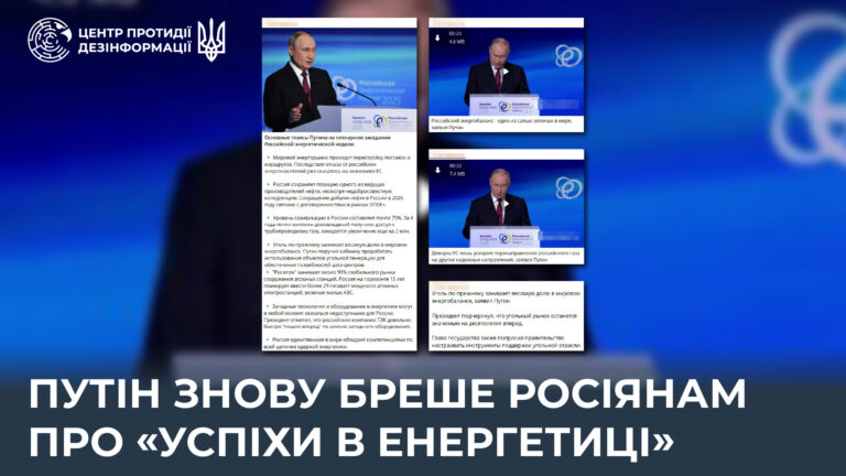 путін знову бреше росіянам про «успіхи в енергетиці»