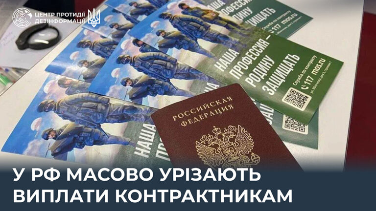 У рф масово урізають виплати контрактникам