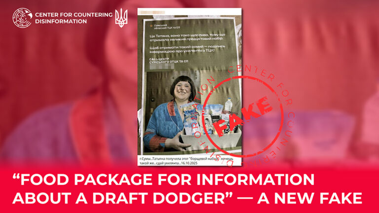“Food package for information about a draft dodger” — a new fake.