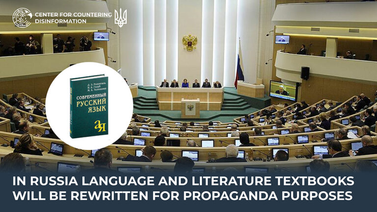 In Russia language and literature textbooks will be rewritten for propaganda purposes.