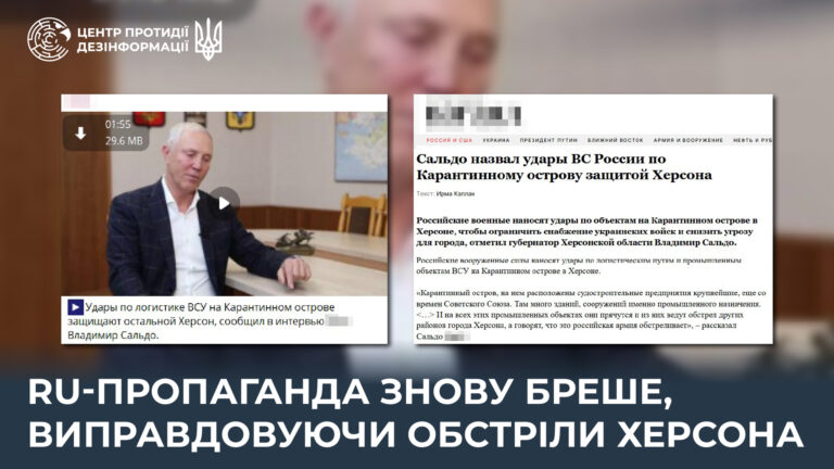 ru-пропаганда знову бреше, виправдовуючи обстріли Херсона
