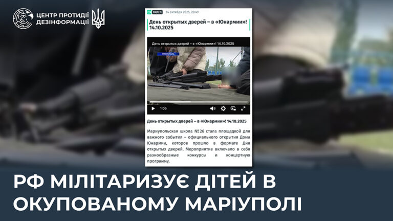 рф мілітаризує дітей в окупованому Маріуполі