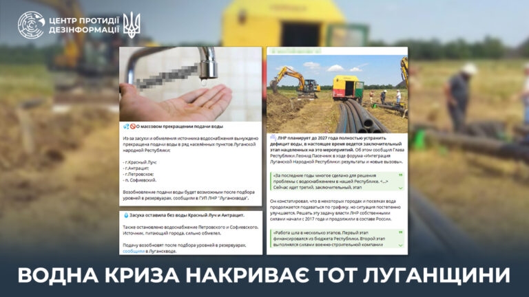Водна криза накриває ТОТ Луганщини