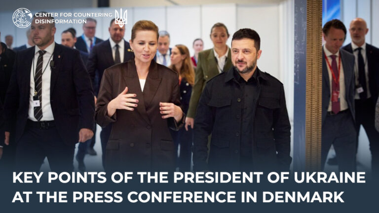 Key points of the President of Ukraine at the press conference in Denmark
