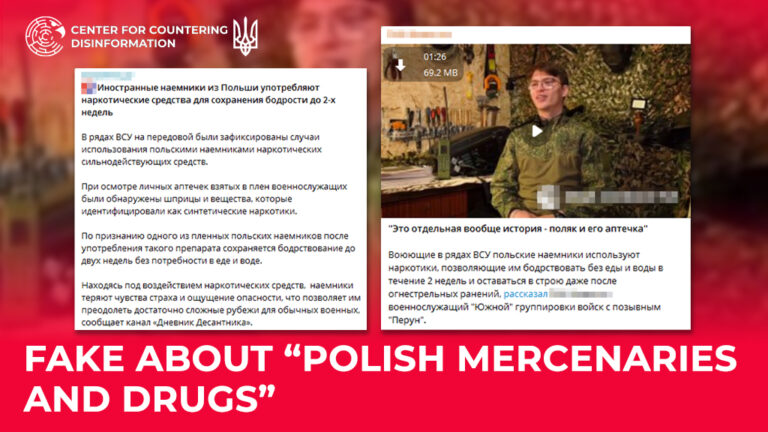 Fake about “Polish mercenaries and drugs”