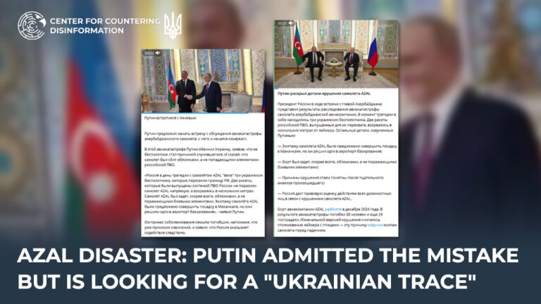 AZAL disaster: Putin admitted the mistake but is looking for a “Ukrainian trace”