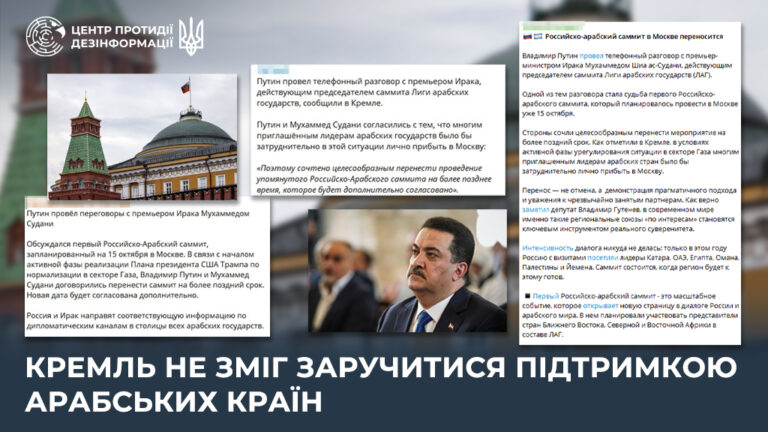 кремль не зміг заручитися підтримкою арабських країн