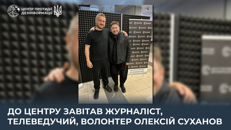 До Центру завітав журналіст, телеведучий, волонтер Олексій Суханов