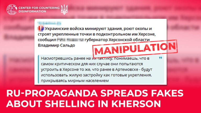ru-propaganda spreads fakes about shelling in Kherson