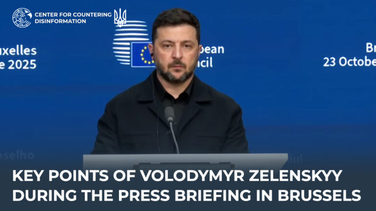 Key points of Volodymyr Zelenskyy during the press briefing in Brussels