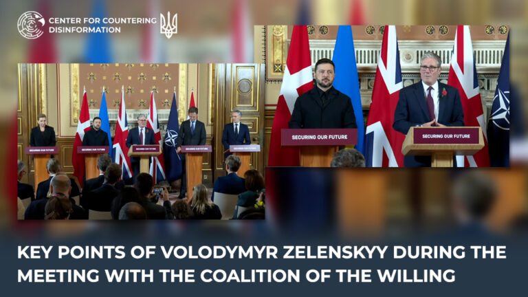 Key points of Volodymyr Zelenskyy during the meeting with the Coalition of the Willing
