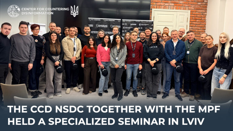 The CCD NSDC together with the MPF held a specialized seminar in Lviv
