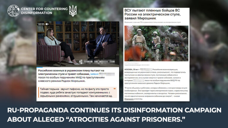 ru-propaganda continues its disinformation campaign about alleged “atrocities against prisoners.”