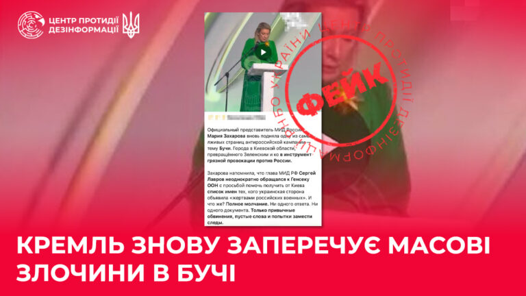 кремль знову заперечує масові злочини в Бучі