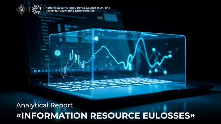 Analytical Report «Information Resource EuLosses»