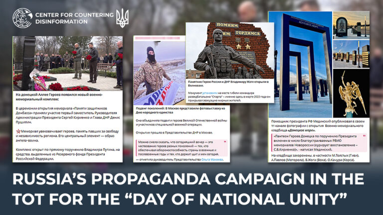 russia’s propaganda campaign in the TOT for the “day of national unity”