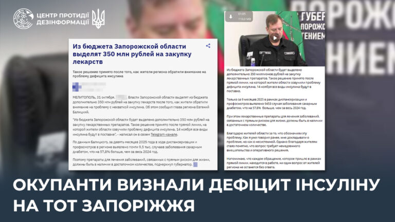 Окупанти визнали дефіцит інсуліну на ТОТ Запоріжжя