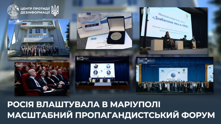 росія влаштувала в Маріуполі масштабний пропагандистський форум