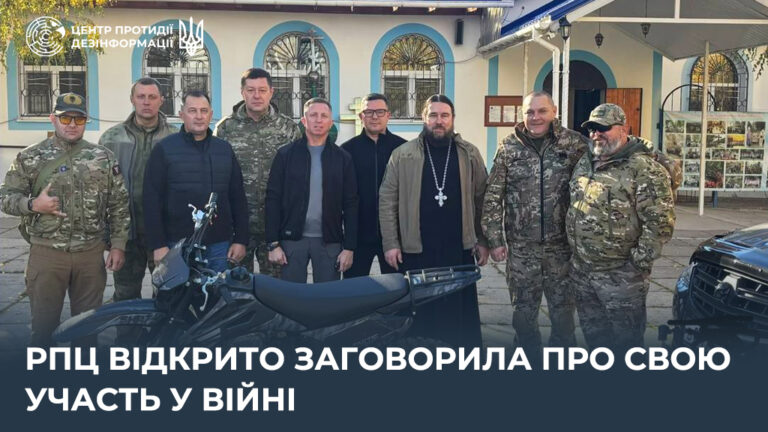 рпц відкрито заговорила про свою участь у війні